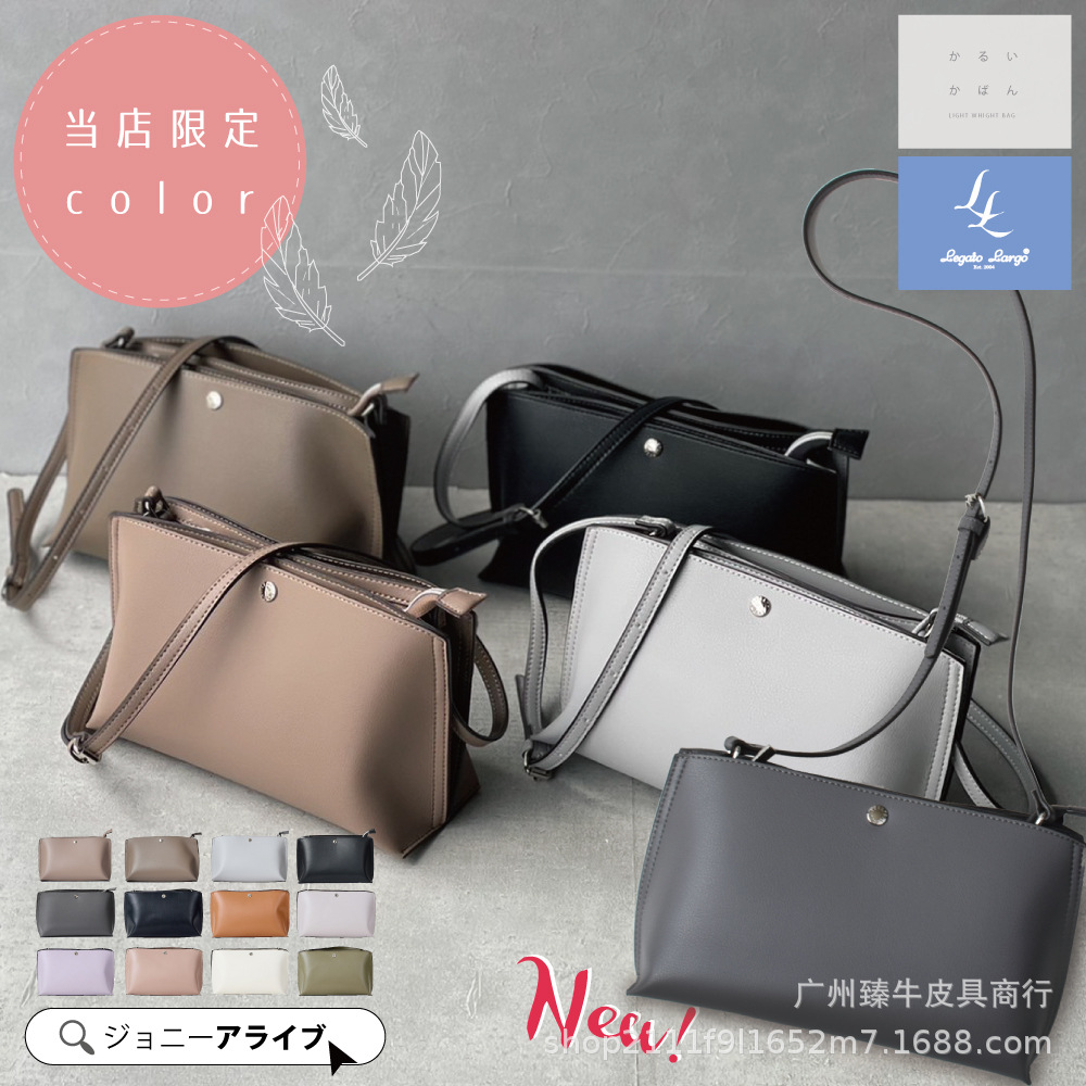 Japanese synthesized shoulder bag