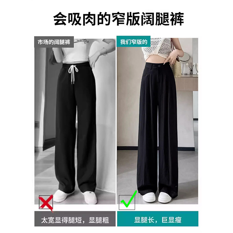 Pantalones de piernas anchas de seda de hielo para mujeres verano delgado cintura alta delgada pantalones fríos de protección solar pantalones de alta sensación de pluma