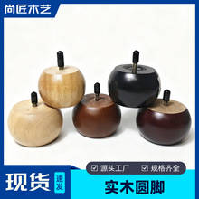 通用实木家具沙发脚电视柜脚床腿茶几原木支撑脚垫橱柜木腿供应