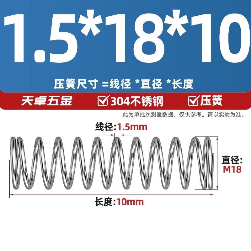 线径1.2 1.4 1.5mm 304不锈钢弹簧 压缩簧压力大小减震回位 Y型簧|undefined