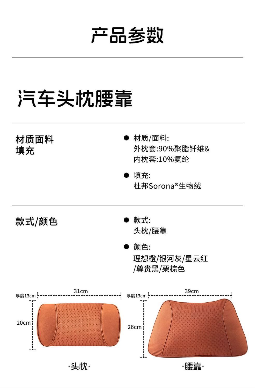New Car Headrest, Ideal Neck Pillow, Car Seat Lumbar Support Cushion, All-Season Pillow, In-Car Automotive Supplies