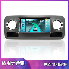 奔驰斯宾特高清车载影音GPS安卓导航智能一体机carplay智能影音