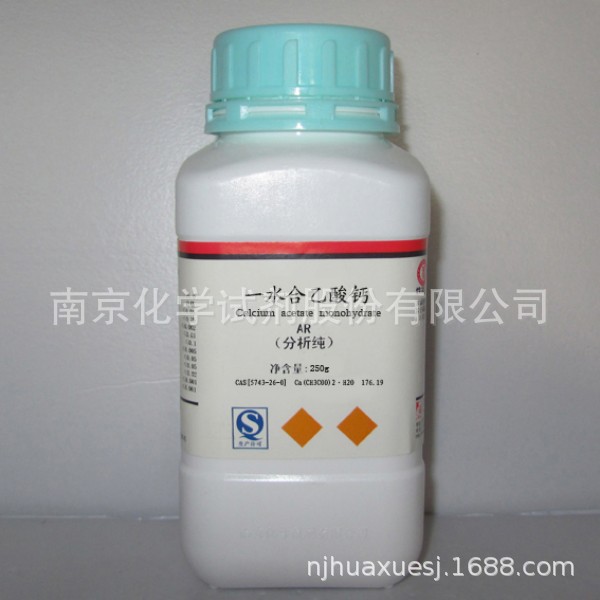现货 南试牌 醋酸钙药用辅料 乙酸钙 5743-26-0 厂家自营
