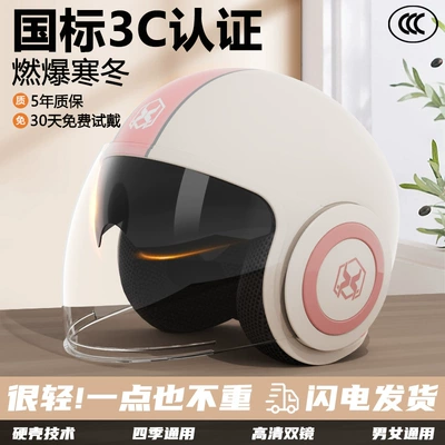 Factory National Standard 3C certified motorcycle helmet men and women winter thermal battery electric three C Four Seasons safety helmet