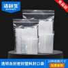 100 Only plastic transparent pe Specifications Storage gift Mask Shopping jewelry food Fresh keeping Self-styled Packaging bag