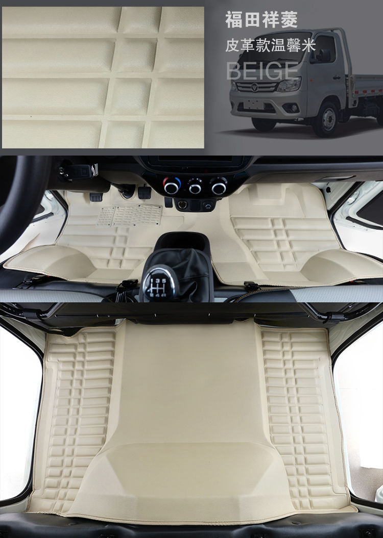 Futian Xiangling M2 Floor Mats Double Row M1 Single Row V3 Floor Rubber V2 Fully Surrounded V1 Front Row Special Truck Floor Mats