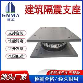 建筑减隔震橡胶支座LNR天然橡胶隔振支座/圆LRB铅芯橡胶隔震支座
