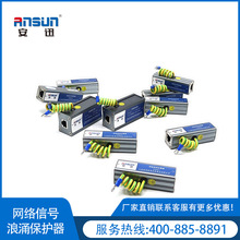 C2网络信号防雷保护器SPD 1000M网线防雷浪涌器 rj45网络浪涌模块