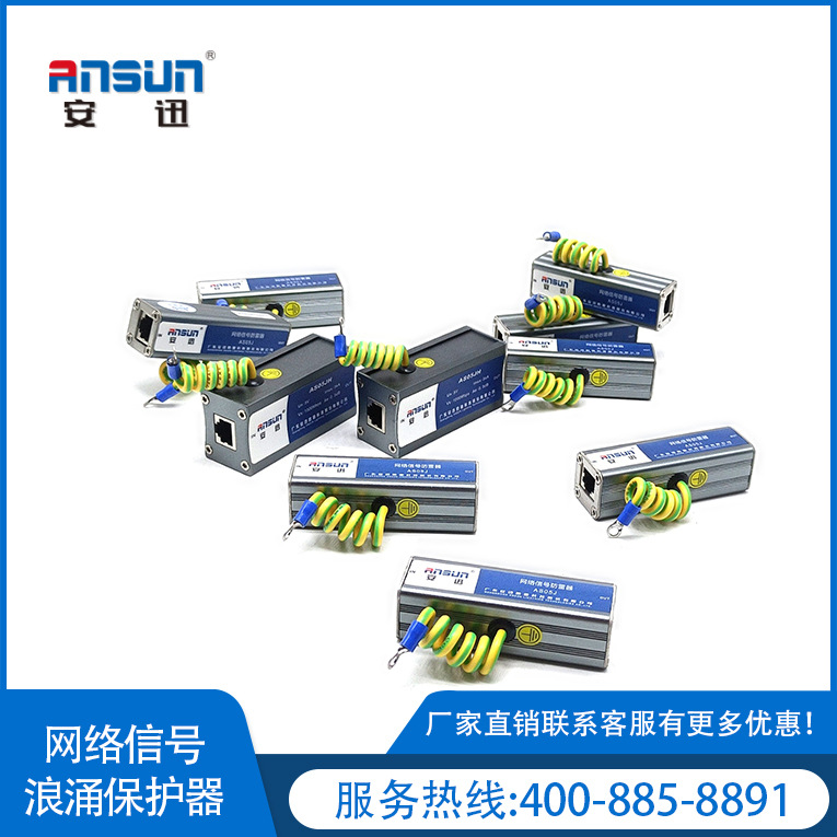C2网络信号防雷保护器SPD 1000M网线防雷浪涌器 rj45网络浪涌模块