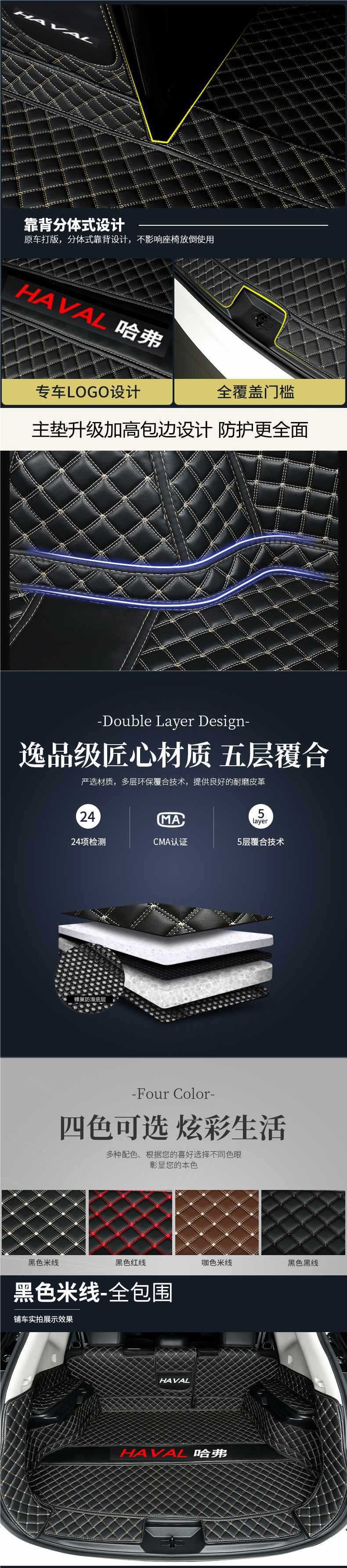 Haval M6 Trunk Mat Fully Surrounds 2023 Haval H6 Modified Decoration M6Plus Car Trunk Mat Wholesale