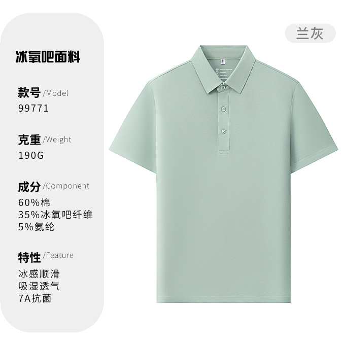 40 antibacterianos 7A helado segundo grado sin costura polo camiseta de oficina personalizada ropa de trabajo impresa LOGO