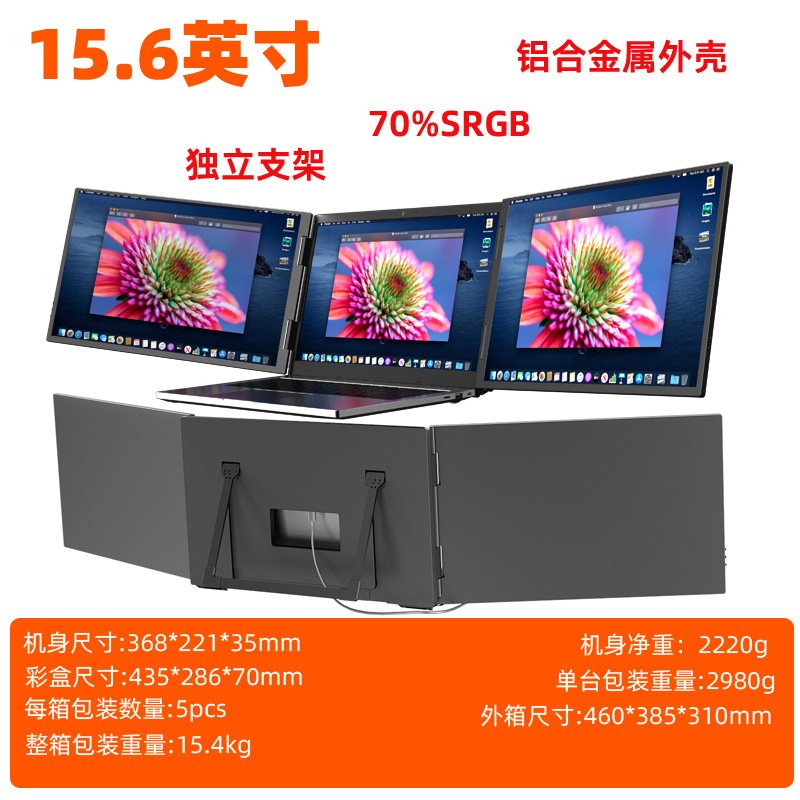 EIMIO Monitor portátil de doble pantalla de 14 pulgadas y 16 pulgadas 2.5K, pantalla secundaria para computadora portátil de tres pantallas de una línea