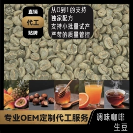 咖啡液;咖啡粉;咖啡生豆