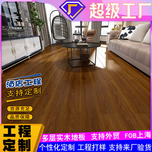 Looking for factory processing custom multi-layer floor 15mm cream log color sealing wax moisture-proof lock solid wood composite floor