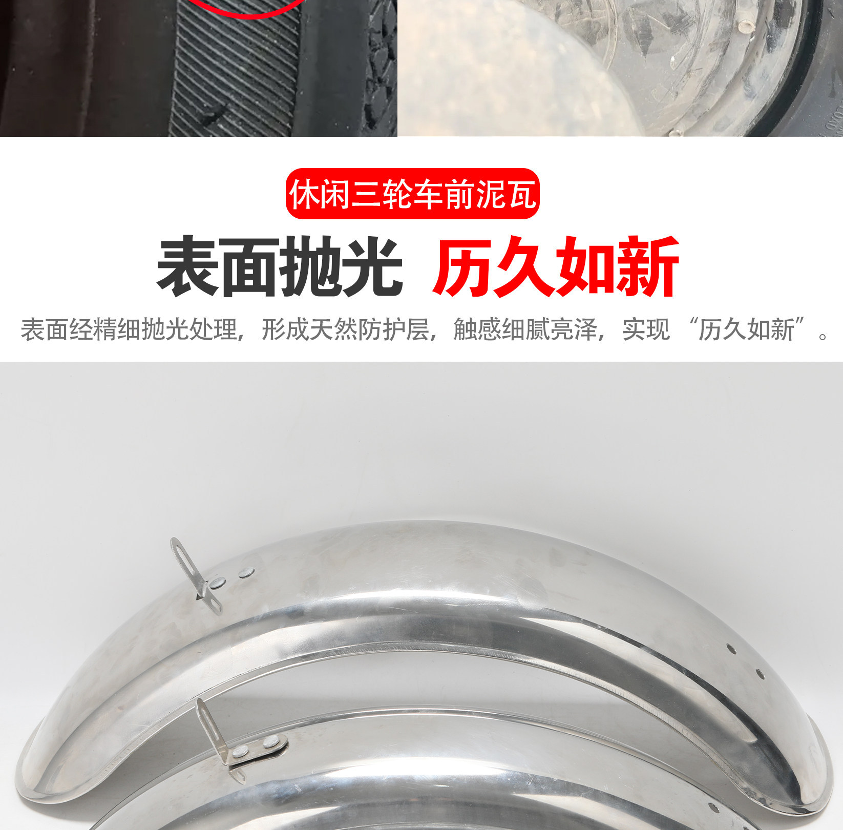 Leisure Tricycle for the Elderly 8inch 10inch Mudguards Waterproof Thickened Stainless Steel Scooter Front Wheel Mudguard Universal