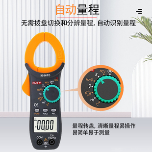 Nanjing Tianyu 3266Td Digital High-Precision Clamp Ammeter Automatic Range Capacitance Frequency Temperature Clamp Meter