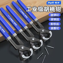 胡桃钳顶切钳平口平嘴木工起钉器轮胎拔钉钳子扎线钳平头钳球笼钳