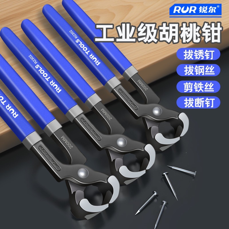 胡桃钳顶切钳平口平嘴木工起钉器轮胎拔钉钳子扎线钳平头钳球笼钳