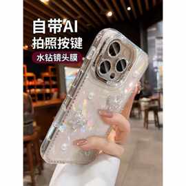 水钻立体珍珠蝴蝶贝壳纹适用iPhone16promax苹果15手机壳14新款13