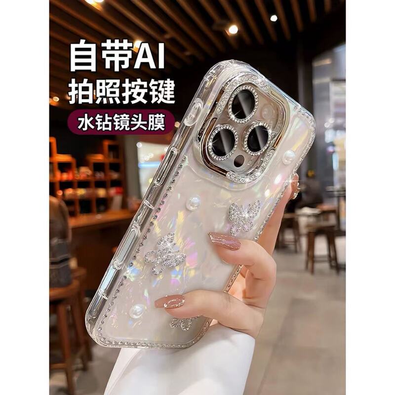 Rhinestone three-dimensional pearl butterfly shell pattern for iPhone16promax Apple 15 mobile phone case 14 new 13