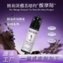 清香植物定制喷雾精油