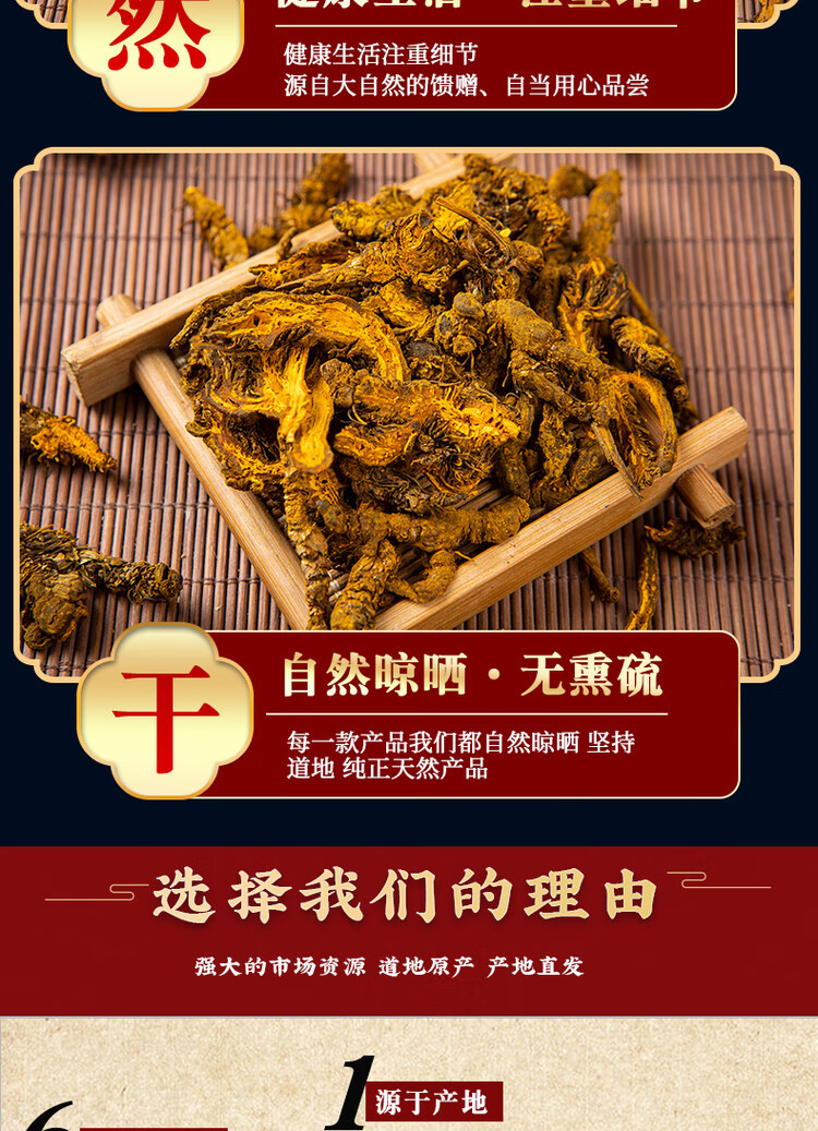 Coptis Root Slices Huang Lian 500g Dried Chuan Huang Lian Herbal Decoction Pieces specifications
