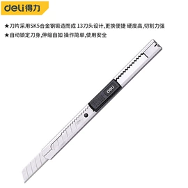 激光水平仪;钻头;刀片