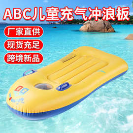 ABC充气冲浪板儿童水上戏水玩具户外亲子漂流板充气水上浮排游泳