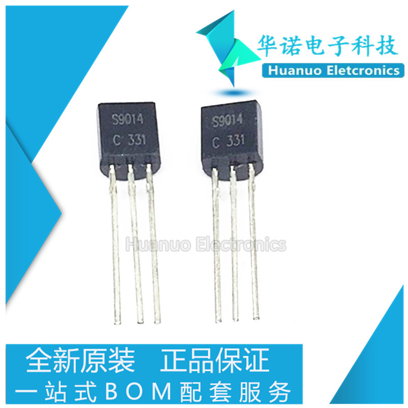 现货供应 S9014 TO-92 直插功率三极管