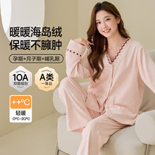 喜月批发A类海岛绒冬季月子服纯色300克厚度新款10A抗菌孕妇睡衣