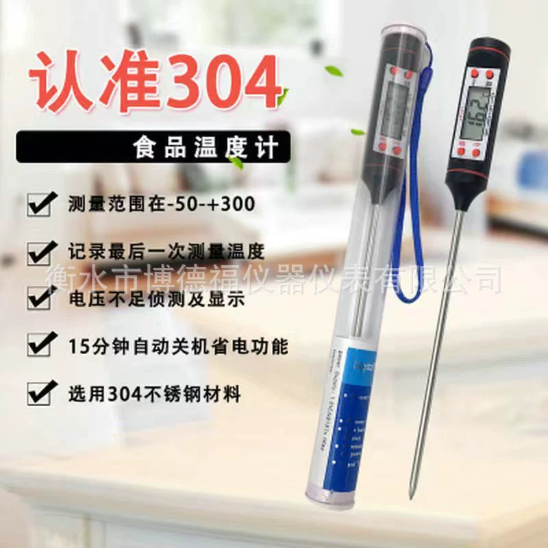 Кухонный термометр Масляные термометры Кухонное барбекю выпечка игольчатый электронный термометр 101 водяной термометр электронный термометр