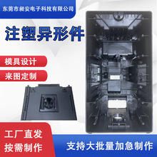 大型音箱塑胶外壳 工业用塑料制品 加工注塑异形件外壳生产