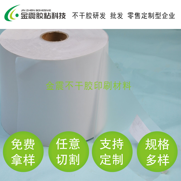 厂家供应可移雾面PVC 特强粘雾透PVC不干胶 墙贴专用贴花不干胶