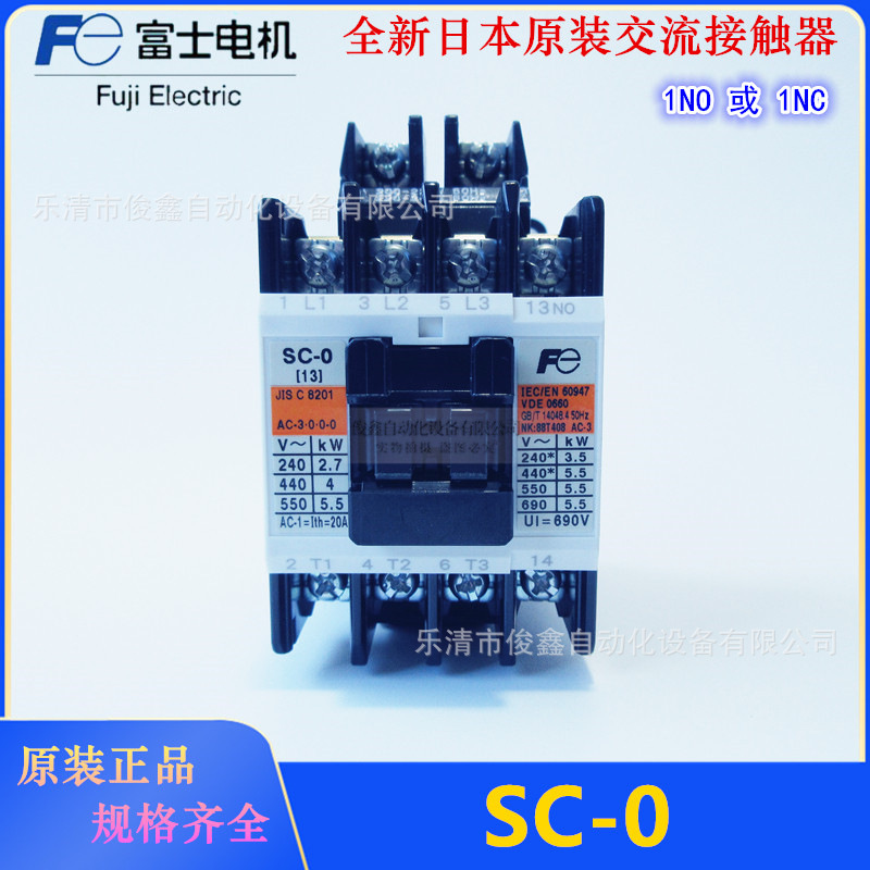 日本原装富士交流接触器SC-0  1a或1b 110VAC 220VAC
