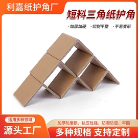 纸护角