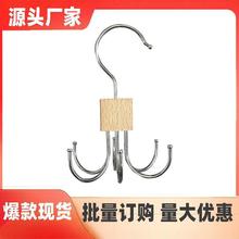 实木多功能挂钩衣柜挂包包皮带吊带收纳衣架可旋转6钩内衣挂架
