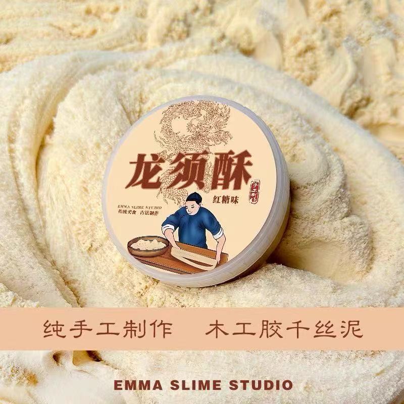 Dragon whisker slime, snow slime, silk slime, flower slime, foaming slime, non-toxic for children, trendy and visually appealing slime toy Dragon whisker slime, snow slime, silk slime, flower slime, foaming slime, non-toxic for children, trendy and visually appealing slime toy