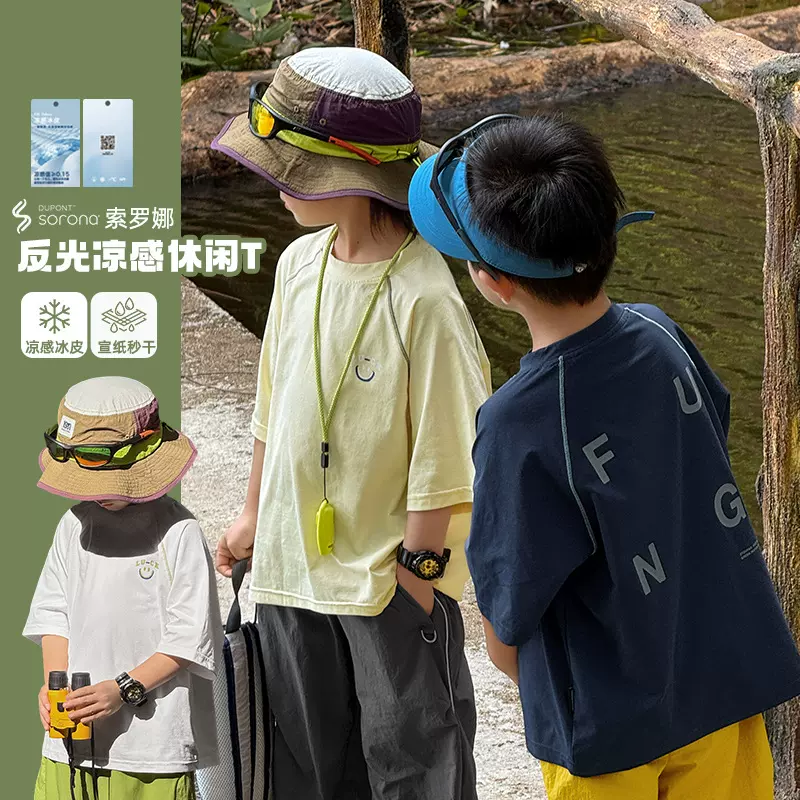 祯品轩童装男童短袖t恤夏2025新款男孩凉感半袖大童儿童夏装上衣