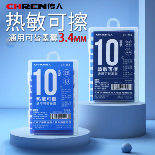 ����3.4mm�����ɲ�ī�� 10֧�bֱҺʽ�W�����־��{����Q䓹Pī��