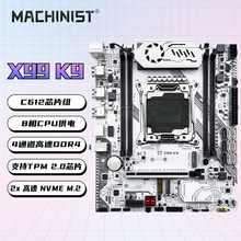 MACHINIST X99 K9���� DDR4 2011-3��� TPM2.0�ӿ�x99ԭоƬ����