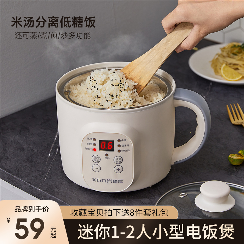 迷你小电饭锅d糖电饭煲米汤分离家用小型1一2人智能蒸饭煮沥米饭|undefined