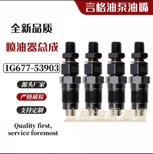 1G677-53903������1903-3015 �m�þñ��� D1005 D1105 D1105-T