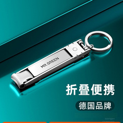 ドイツ製ネイルクリッパー 小型携帯用 シングルパック 折りたたみ式 多機能 飛散防止 キーホルダー付き ネイルカッター 女性用