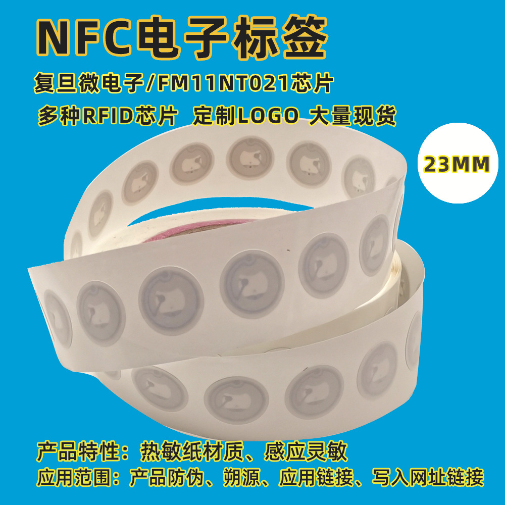 nfc213��ǩRFID���ӱ�ǩ��Ƶ����213оƬƻ�����ָ��nfcоƬ��ֽ