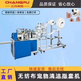 非织造布机械;其他电子制造;纺织器材
