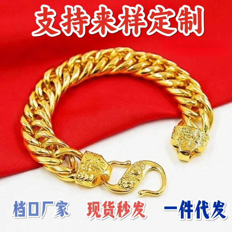 Vietnamese Sand Gold Bracelet Imitation Gold Jewelry with the Character "Fu" Boss Chain Middle-Aged and Elderly Jewelry Live Broadcast Douyin Street Stall Supply