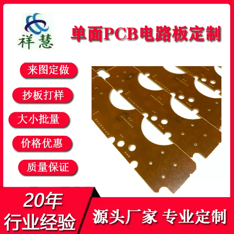 定制hb单面PCB交通指示灯电路板 IGBT线路板加工LED灯板打样 94vo