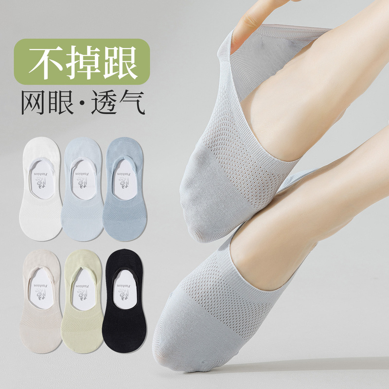 Women's Thin Boat Socks for Autumn, Seamless Cotton Socks, Low-Cut Invisible Socks, Casual Mesh Breathable Non-Slip No-Show Short Socks