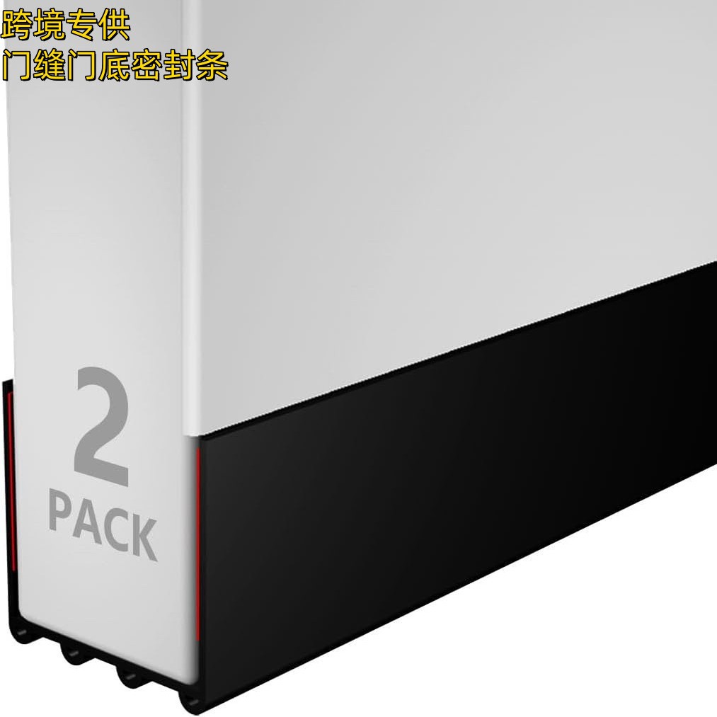 跨境门缝门底密封条房门底部隔音门贴房间门底下缝隙挡风防风防尘