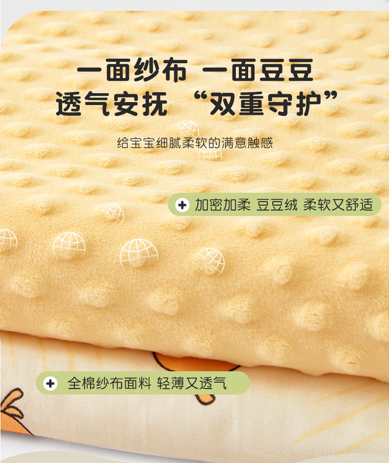 豆豆被_01 (8).jpg